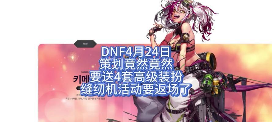 DNF补丁下载失败怎么办？正确的下载步骤是什么？  第1张
