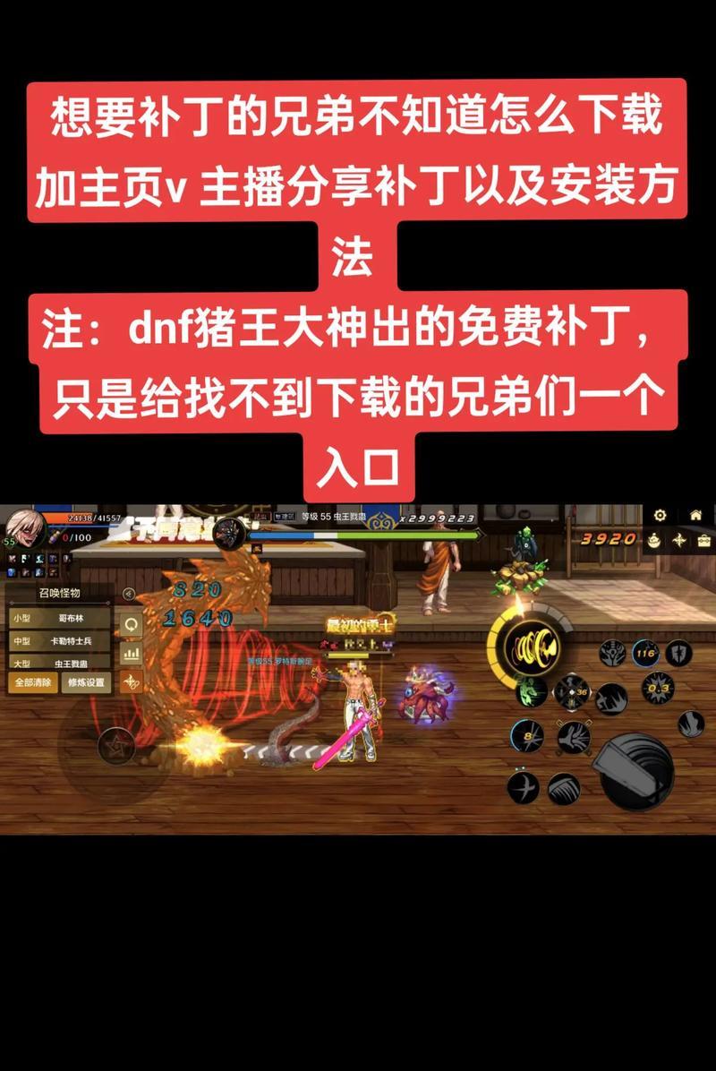 DNF补丁下载失败怎么办？正确的下载步骤是什么？  第3张