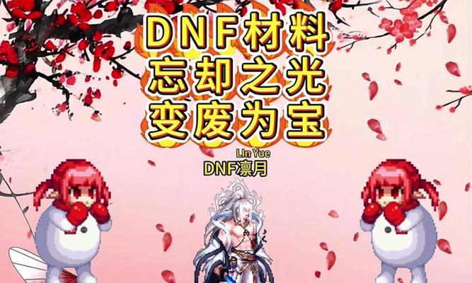 DNF补丁下载失败怎么办？正确的下载步骤是什么？  第2张