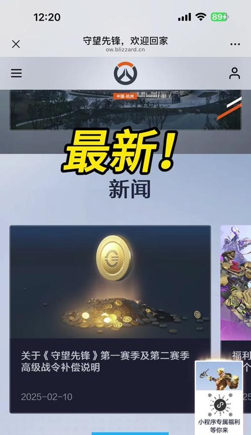 守望先锋高级战令充值最划算的方式是什么？如何有效利用战令？  第3张