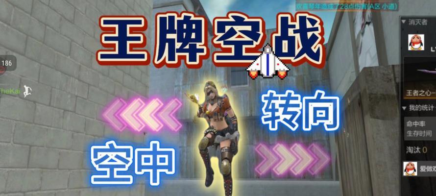 在cf中开启飞天模式的方法是什么？飞天模式有哪些特点？  第1张