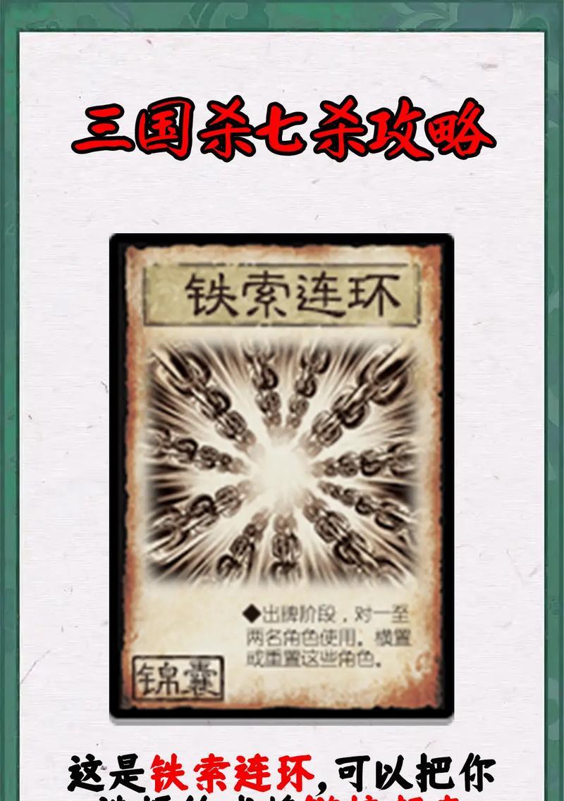 三国杀斥力卡牌的作用是什么？如何有效利用？  第2张