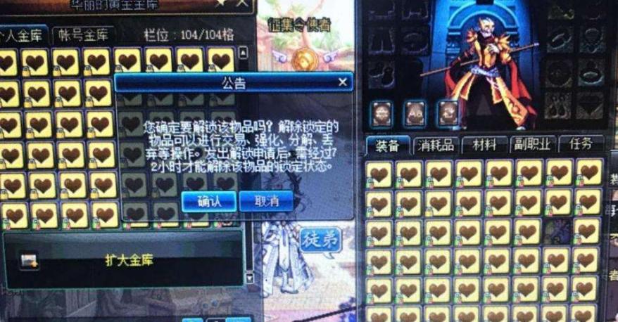 dnf账号被盗了怎么办？  第1张