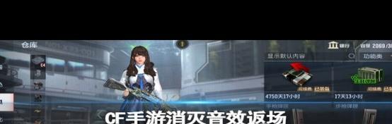 CF王者武器赠送流程是怎样的？  第2张