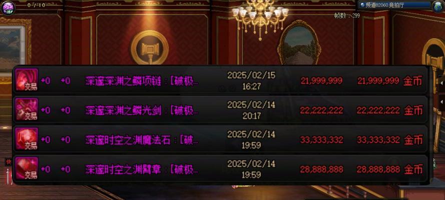地下城免费获取大头装扮的方法是什么？如何操作？  第3张