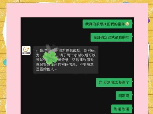 摩尔庄园手游账号丢失怎么办？找回步骤是什么？  第2张