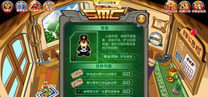 摩尔庄园手游账号丢失怎么办？找回步骤是什么？  第3张