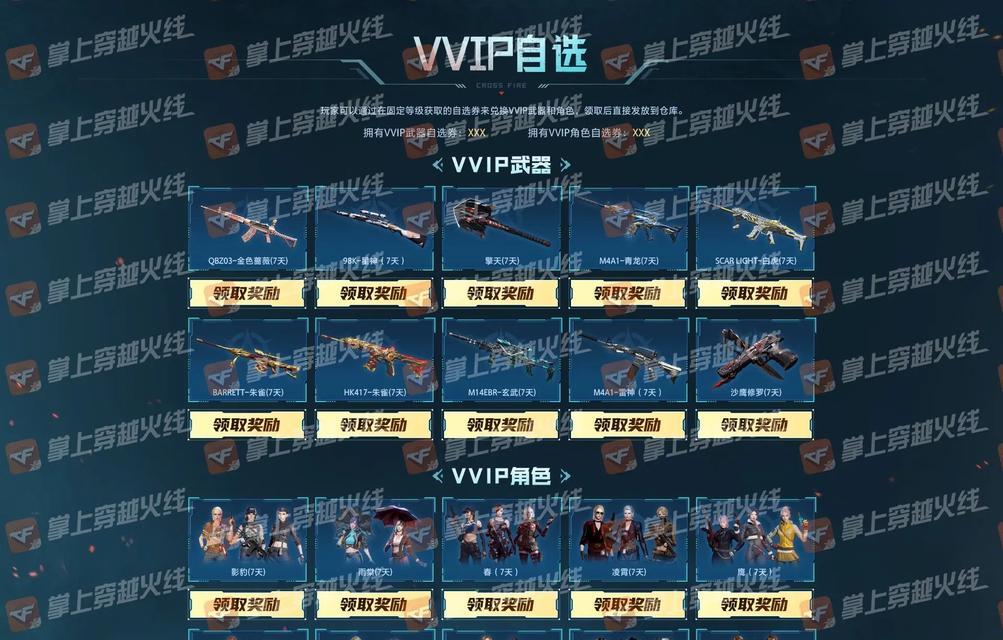 cf周年庆登录送角色多少钱？登录奖励的价值和获取方式是什么？  第1张