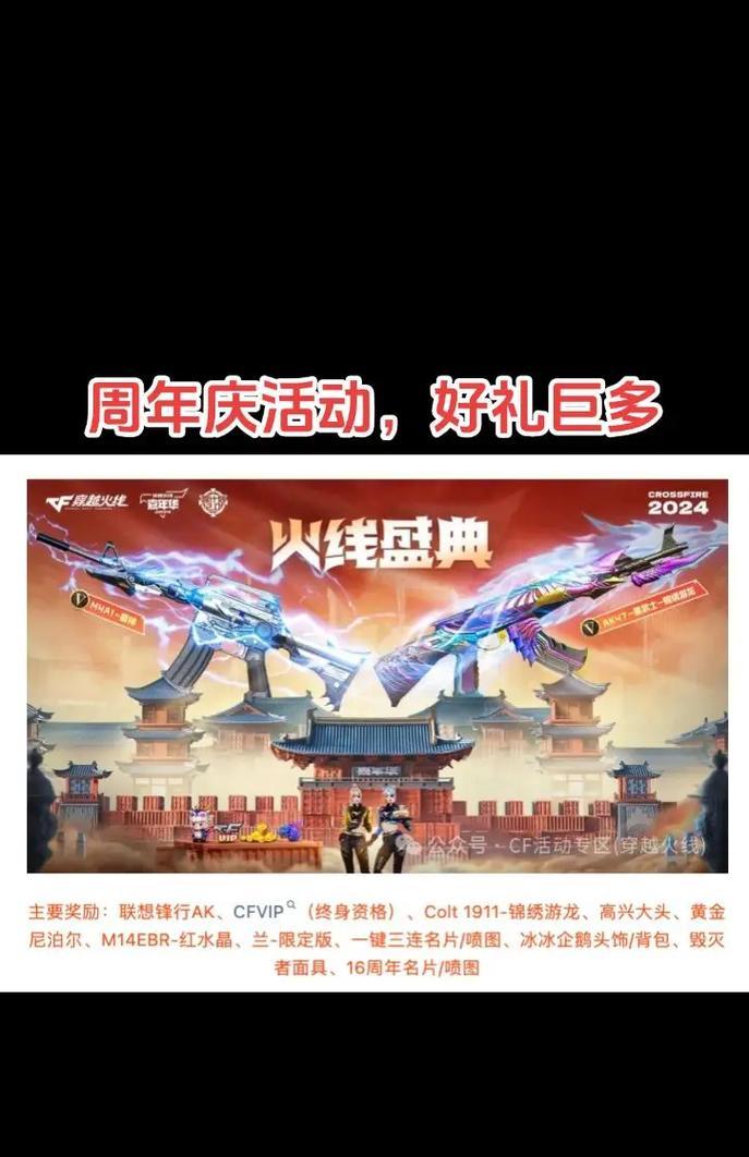 cf周年庆登录送角色多少钱？登录奖励的价值和获取方式是什么？  第3张