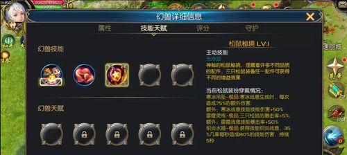 魔域口袋版环保操作步骤是什么？  第1张