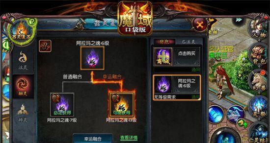 魔域口袋版环保操作步骤是什么？  第2张