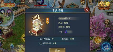 魔域口袋版环保操作步骤是什么？  第3张