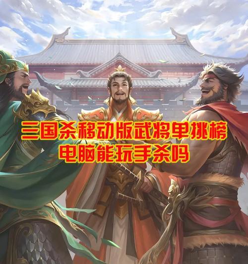 三国杀4399账号在电脑上如何登录？需要哪些设置？  第2张
