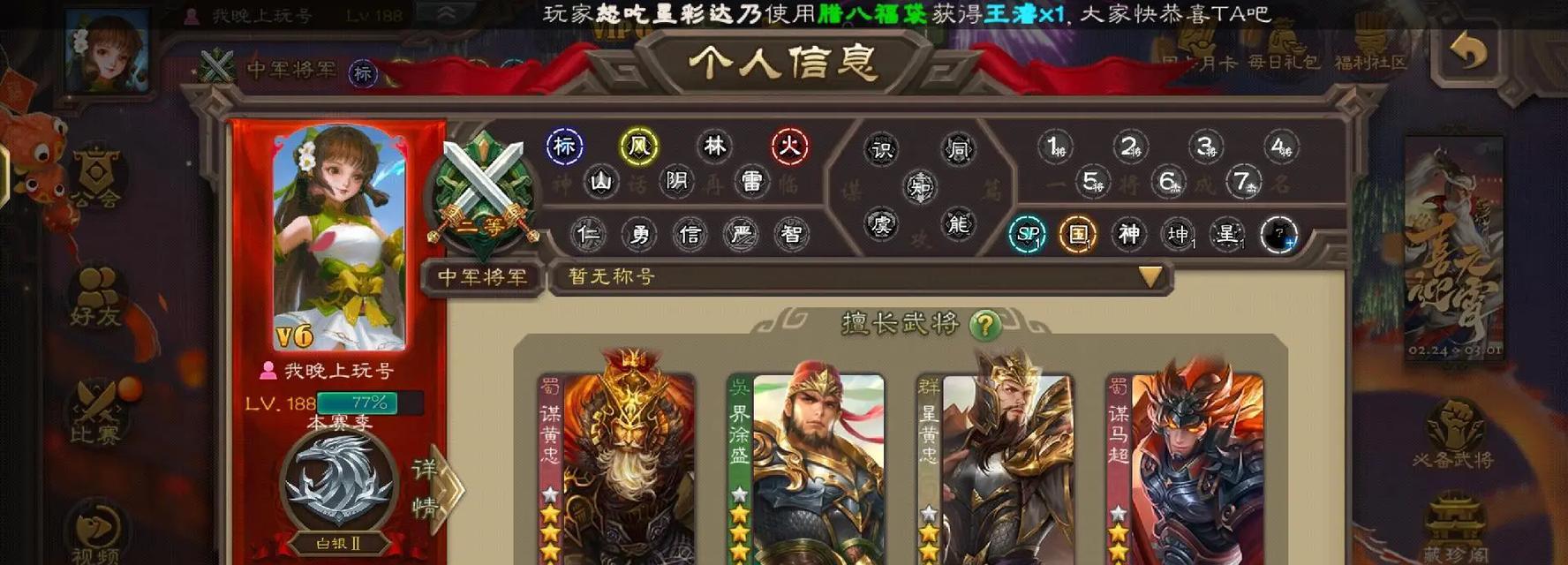 三国杀4399账号在电脑上如何登录？需要哪些设置？  第3张