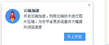 cf免流量功能如何开启？开启后有什么好处？  第3张
