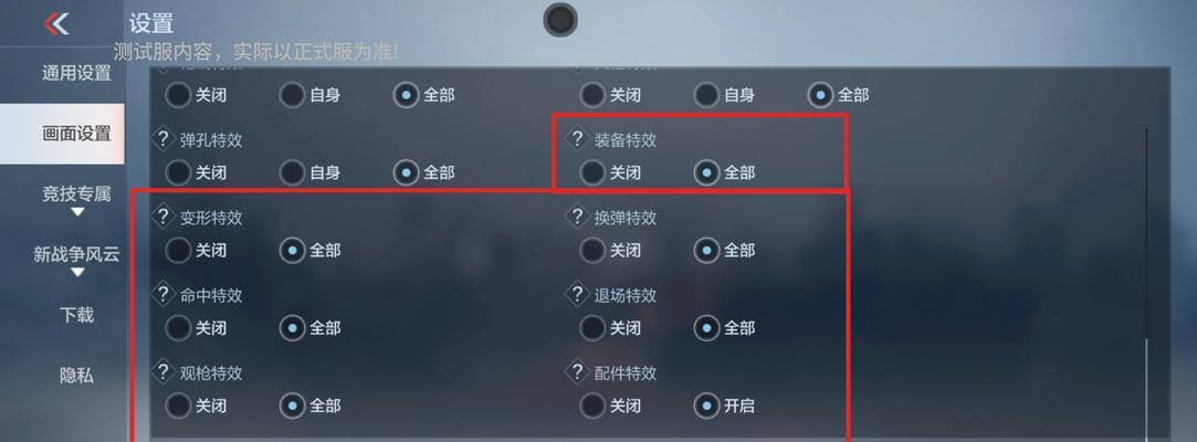 手游cf关闭自动开火的方法是什么？如何操作？  第1张