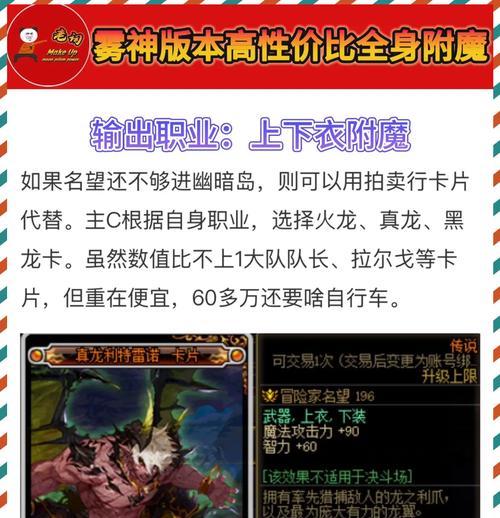 地下城雾神主线任务能否跳过？有哪些快速完成方法？  第2张