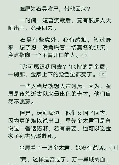 为什么有罪血完美世界？罪血的含义是什么？  第2张