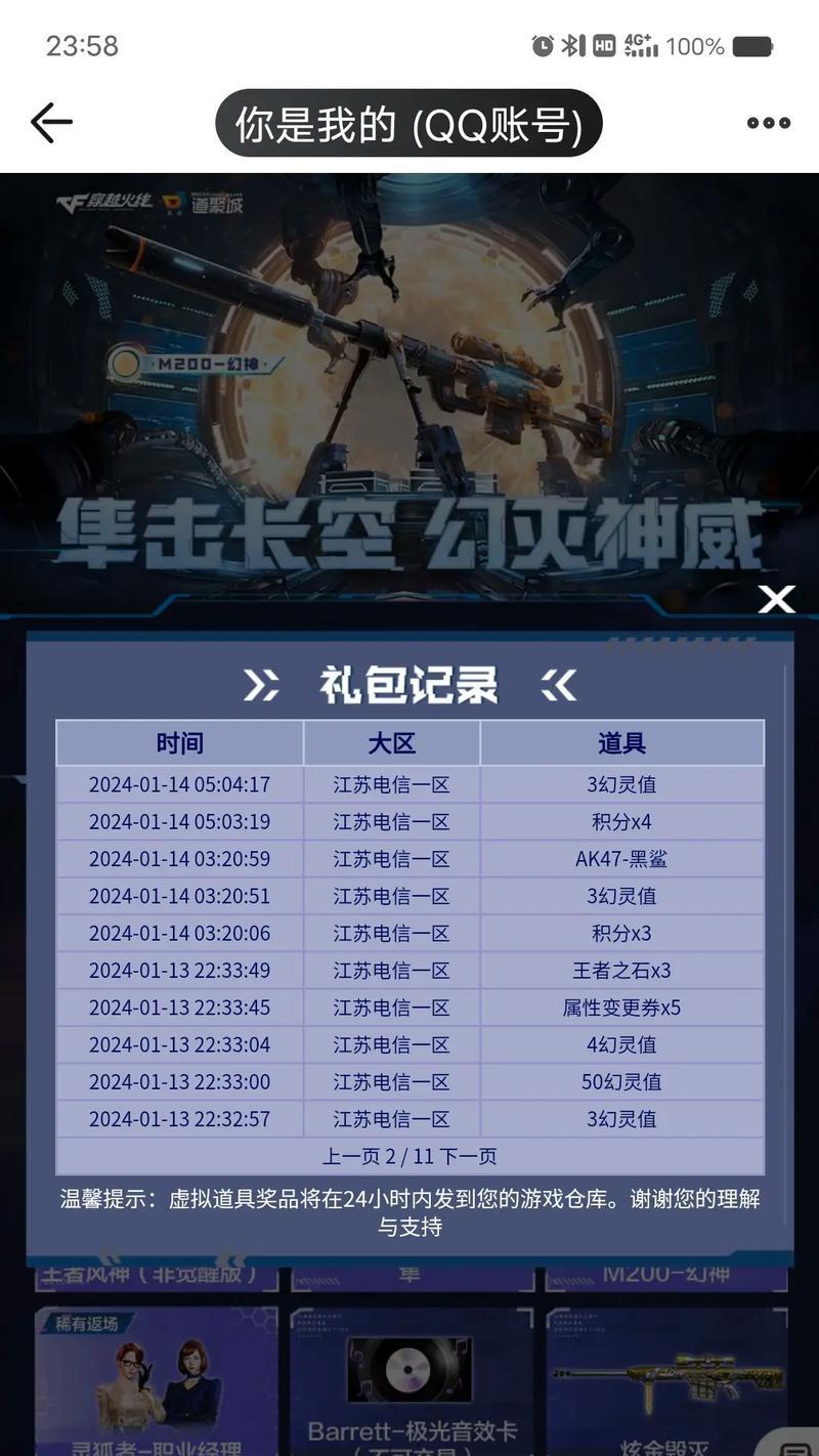 CF达到五百级需要多少碎片？如何快速积累？  第2张