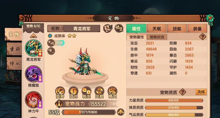 魔域宝宝转换神启灵兽需要什么条件？  第3张