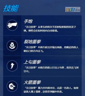 守望先锋小鸡位置如何调整？调整小鸡位置的步骤是什么？  第2张