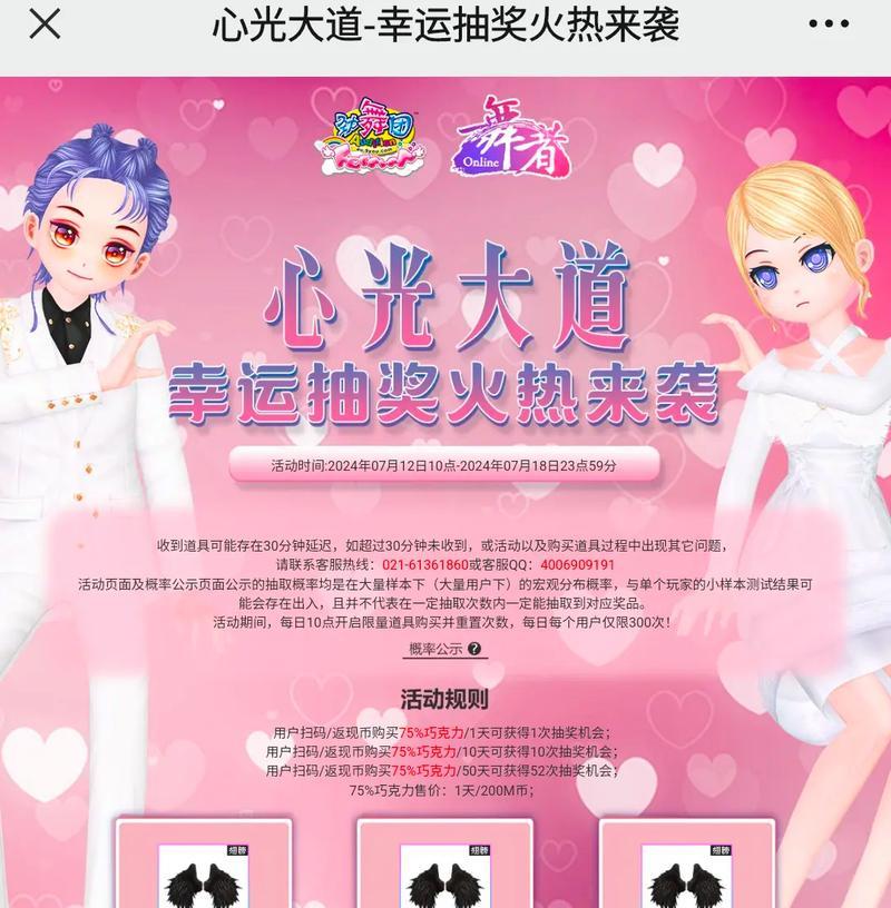 劲舞团中时尚徽章如何获取？有哪些获取途径？  第1张