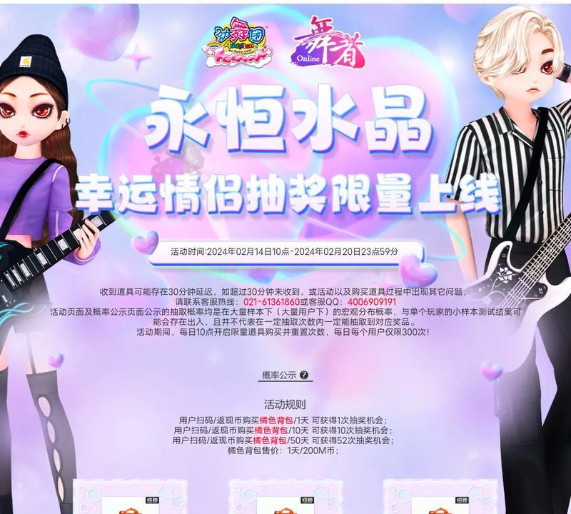 劲舞团中时尚徽章如何获取？有哪些获取途径？  第3张