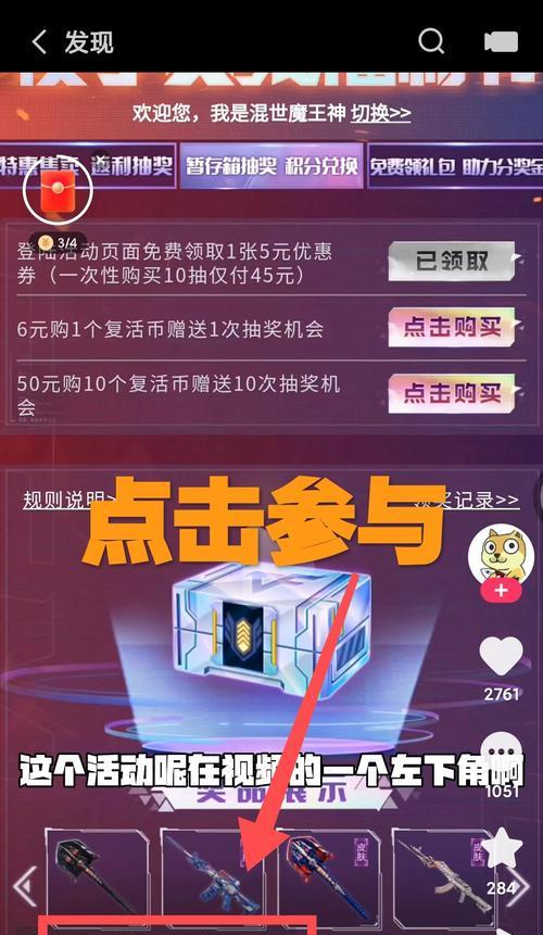 快手录制cf手游的步骤是什么？如何分享到快手平台？  第1张