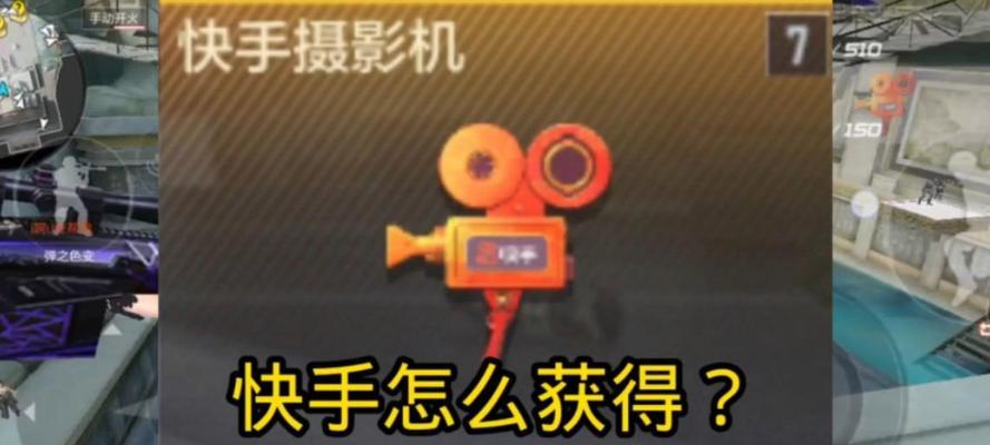 快手录制cf手游的步骤是什么？如何分享到快手平台？  第3张