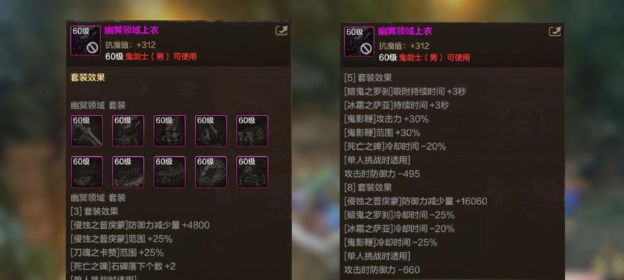 鬼泣职业选择右槽装备的建议是什么？  第1张