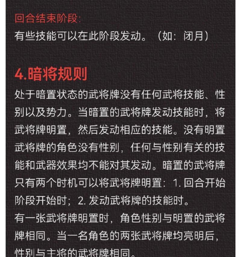 三国杀卡经验流程详细步骤是什么？  第1张