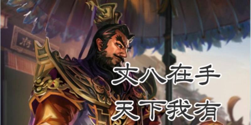 三国杀刘焉的玩法技巧有哪些？手法如何运用？  第2张