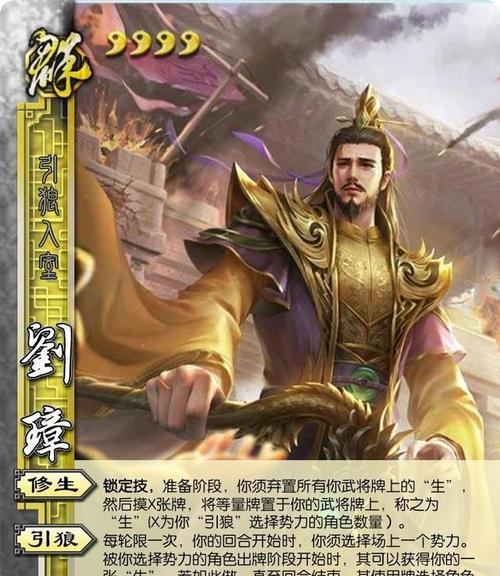 三国杀刘焉的玩法技巧有哪些？手法如何运用？  第3张