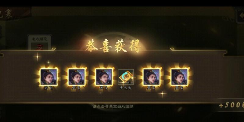 三国杀龙年福袋包含哪些内容？如何有效利用福袋？  第1张