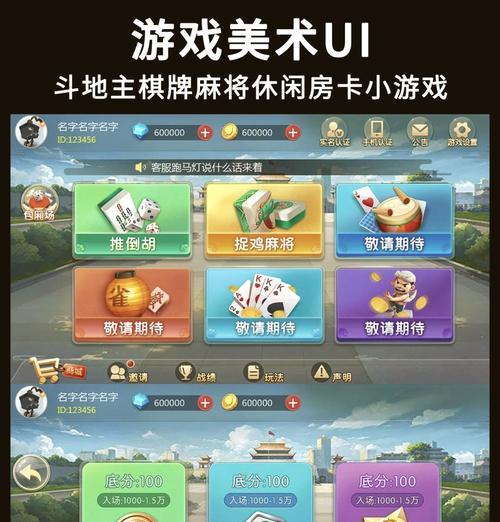 三国杀自定义斗地主模式如何设置？  第3张