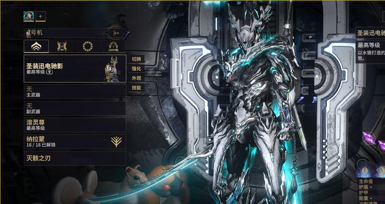 星际战甲普通甲如何出售？价格是多少？  第1张