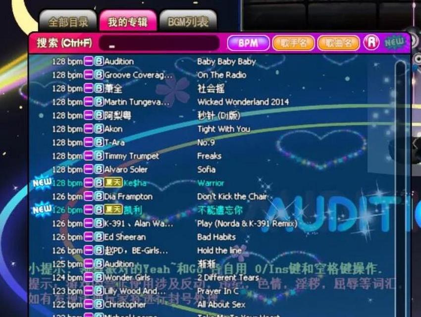 劲舞团删除歌单歌曲的方法是什么？操作步骤详解？  第1张