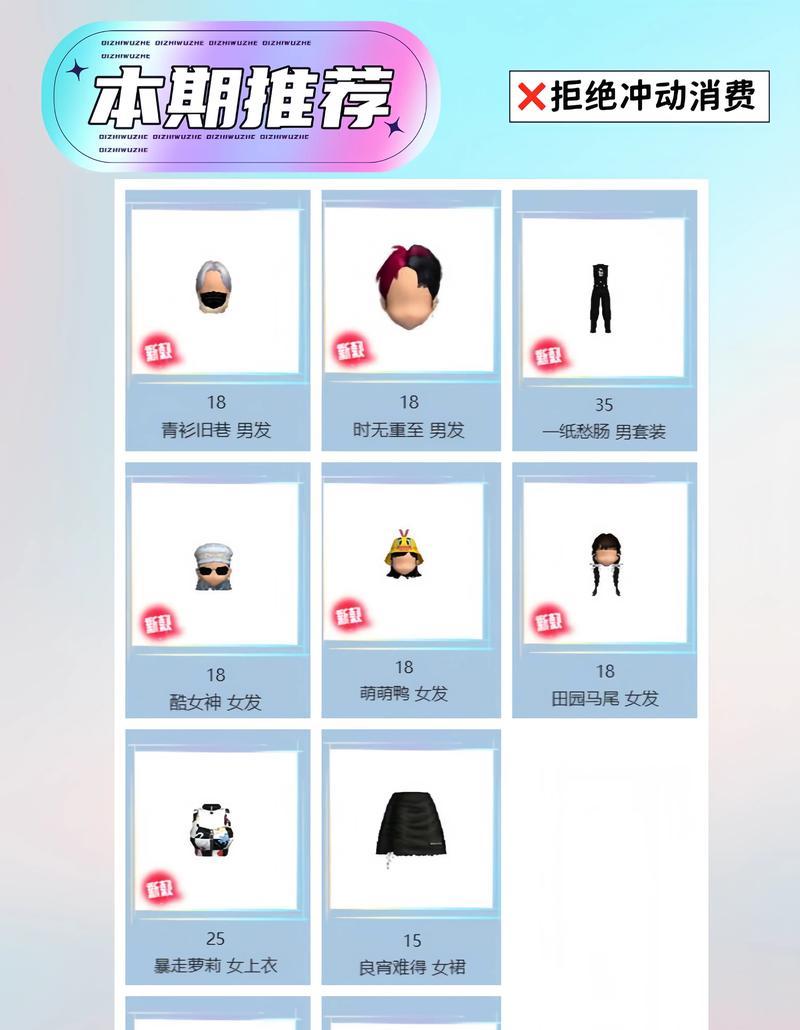 劲舞团删除歌单歌曲的方法是什么？操作步骤详解？  第2张