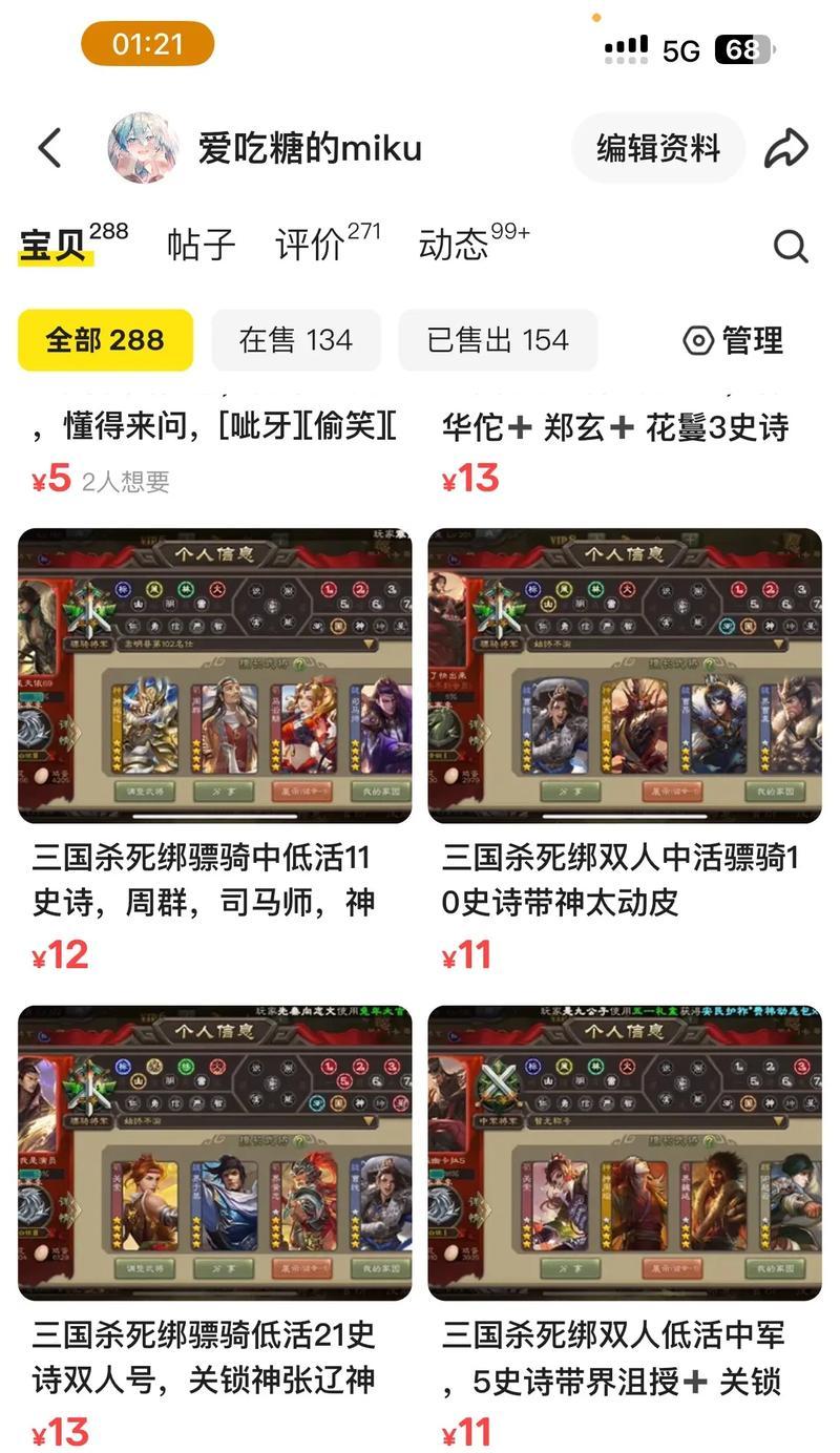 三国杀全绑的操作流程是什么？绑定后有哪些好处？  第2张