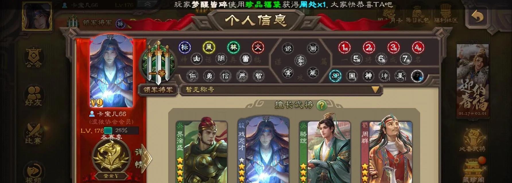 三国杀全绑的操作流程是什么？绑定后有哪些好处？  第3张