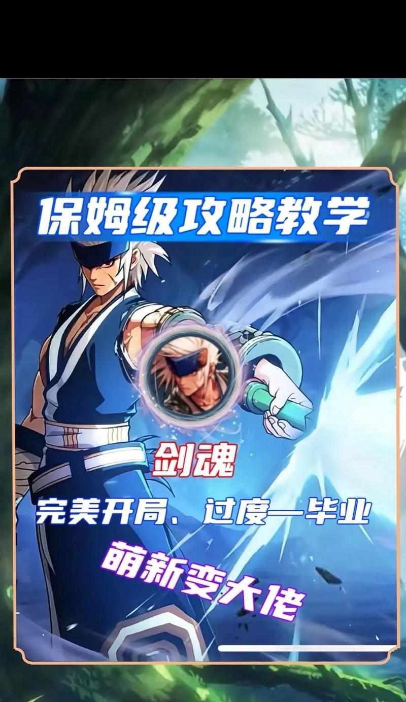 剑魂三觉之后的玩法技巧是什么？  第1张
