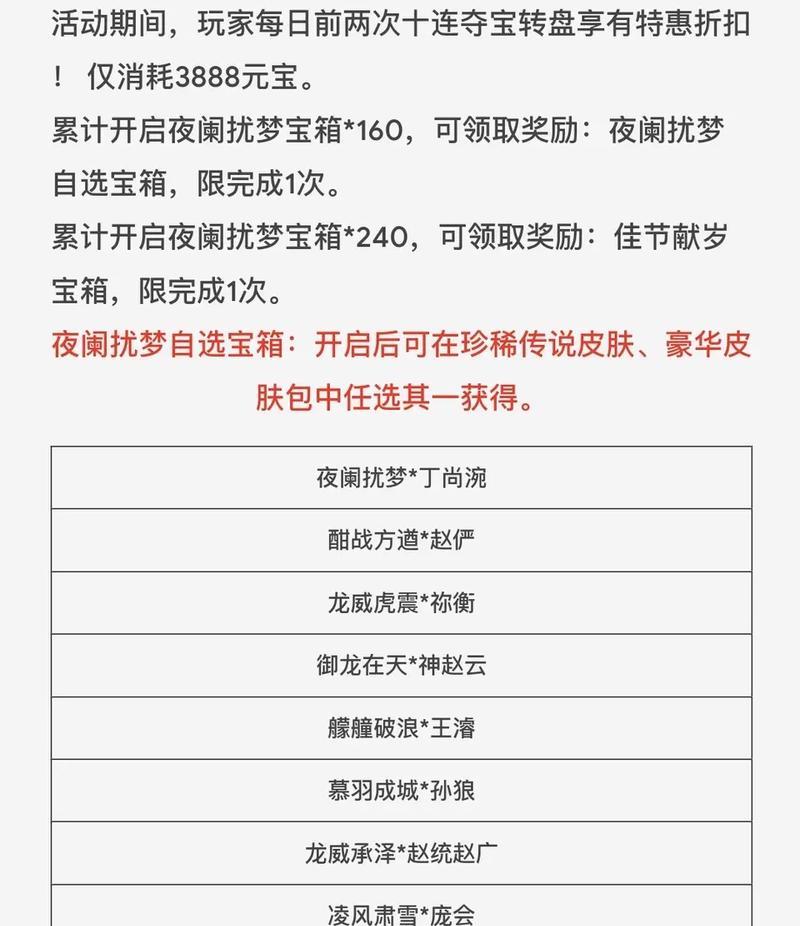 三国杀十周年宝玉有何特殊效果？如何获得？  第3张