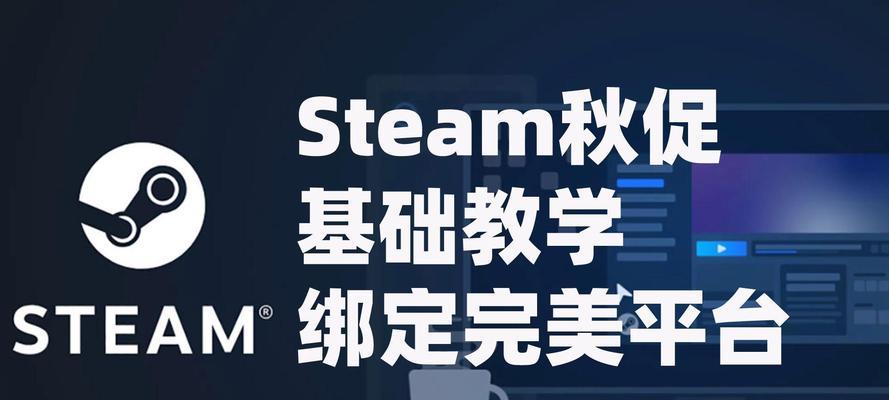 绑定steam账号对完美世界电竞有何益处？  第2张