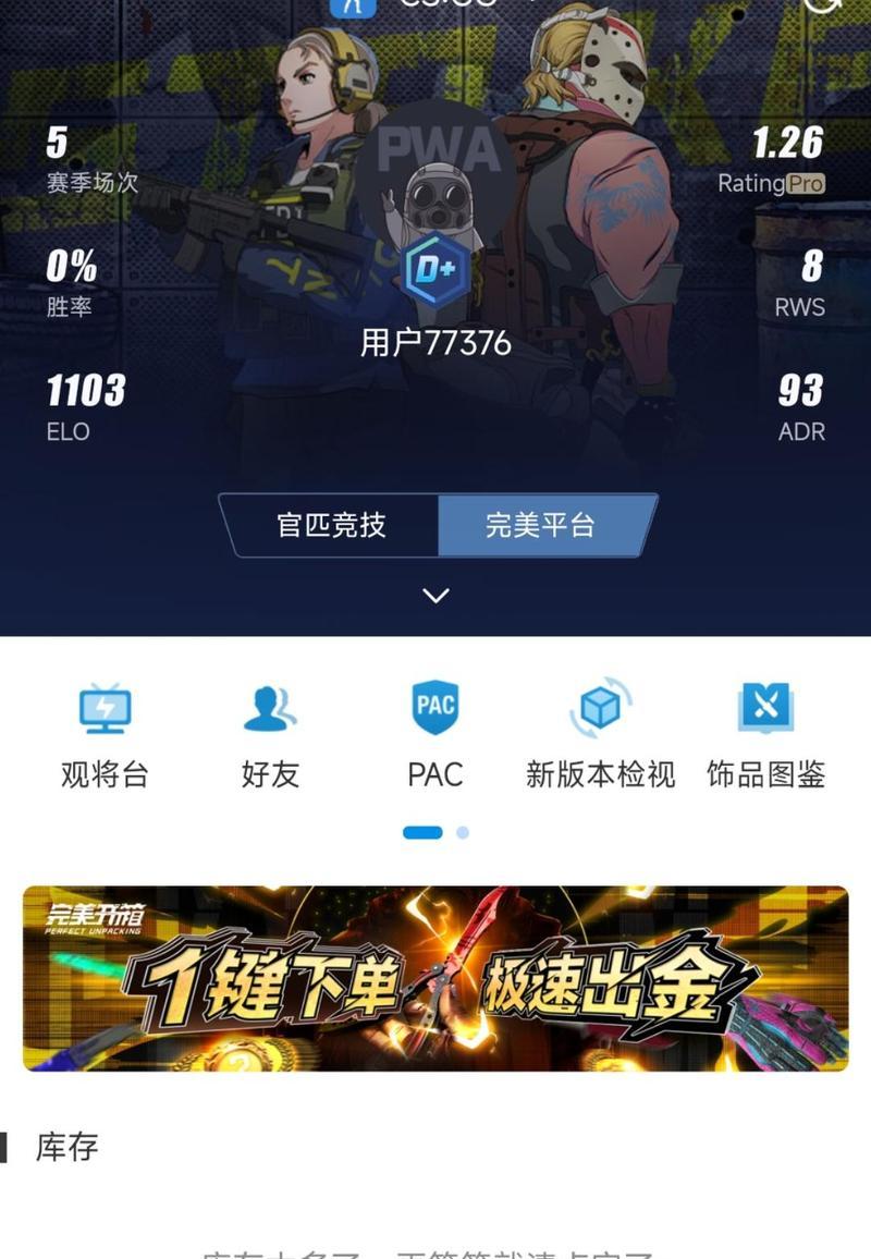 绑定steam账号对完美世界电竞有何益处？  第3张