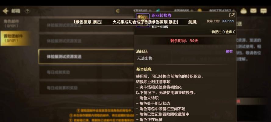 dnf86圣职者转什么职业好？转职后有什么变化？  第1张