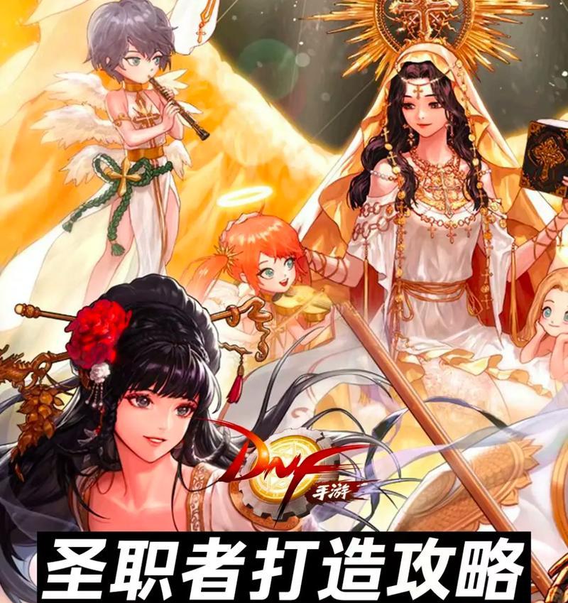 dnf86圣职者转什么职业好？转职后有什么变化？  第3张