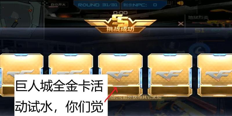 cf金卡活动升级有什么技巧？  第2张