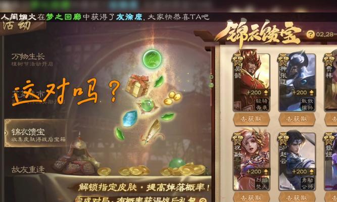 三国杀老友季如何更换邀请的好友？操作步骤是什么？  第1张