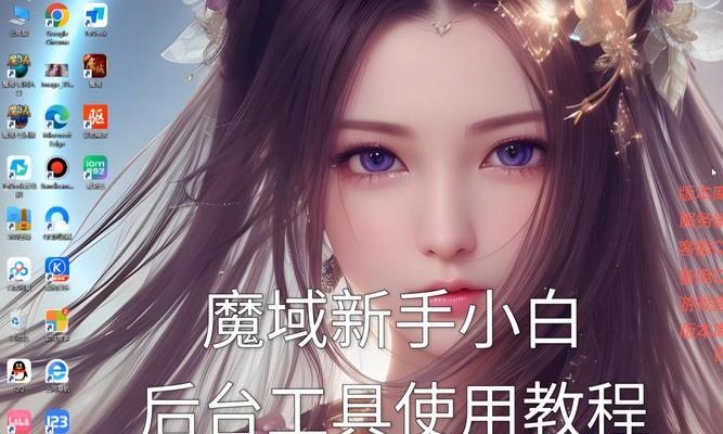 魔域购买账号后的操作流程和注意事项是什么？  第3张