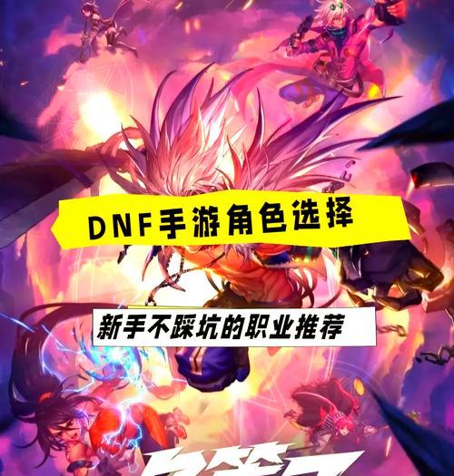 地下城中三个职业如何选择？选择职业时应该考虑哪些因素？  第3张